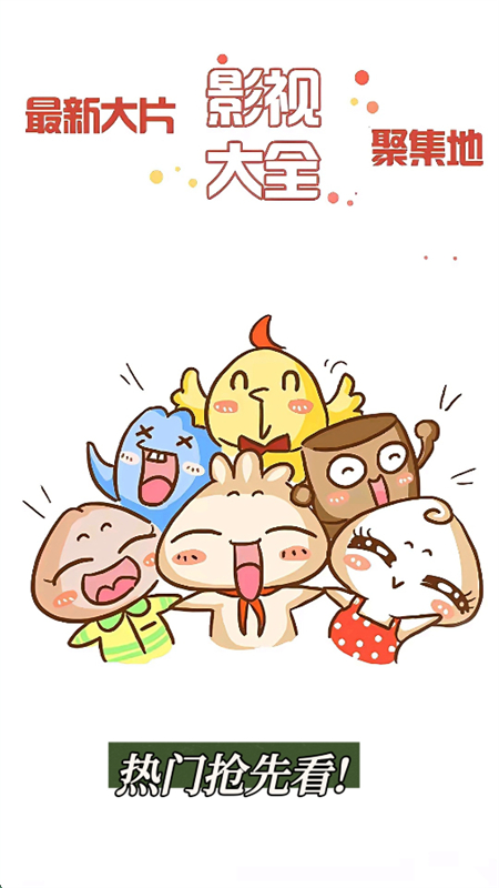 Ӱappٷֻv1.0.4 ׿ͼ0
