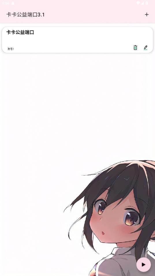 ˿appѰv3.1׿ͼ1