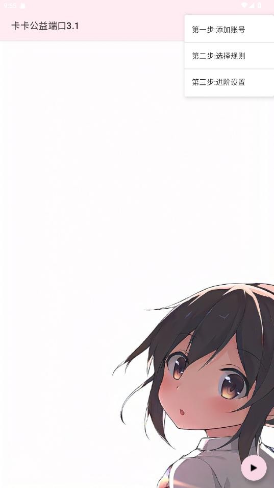 ˿appѰv3.1׿ͼ3