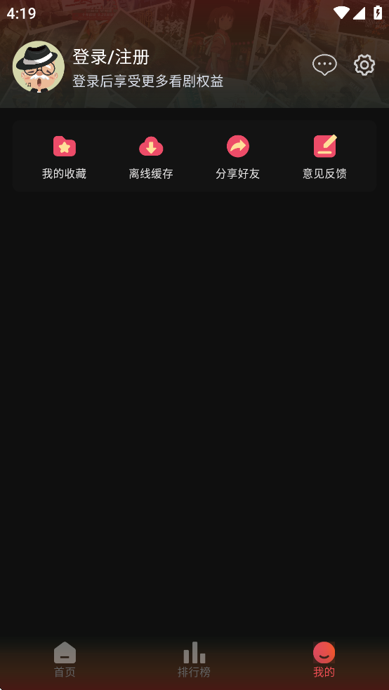 黢Ӱappٷ2.0.1°ͼ1