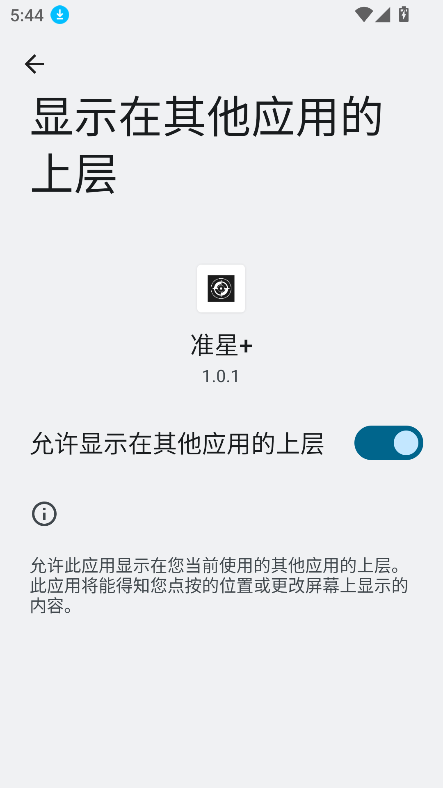 ׼+ذװ2025°v1.0.1 ׿ͼ2