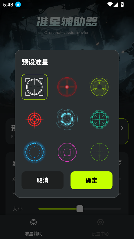 ׼+ذװ2025°v1.0.1 ׿ͼ6