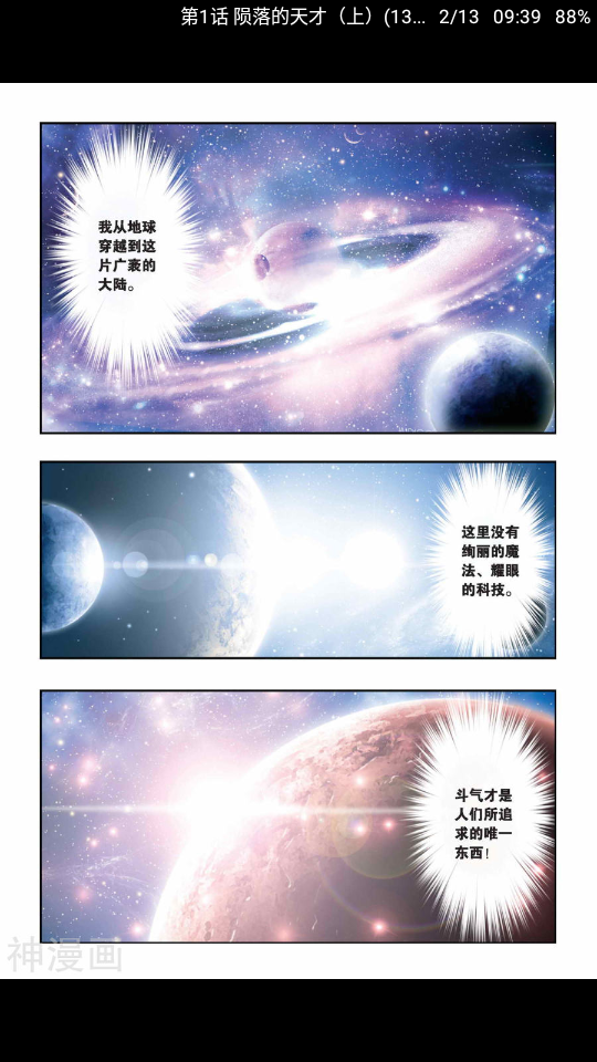 Mangaͻv1.0.7׿ͼ1