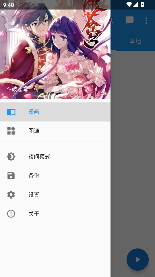 Mangaͻv1.0.7׿ͼ0