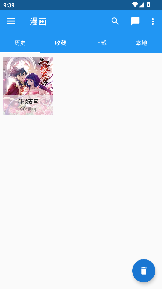 Mangaͻv1.0.7׿ͼ3