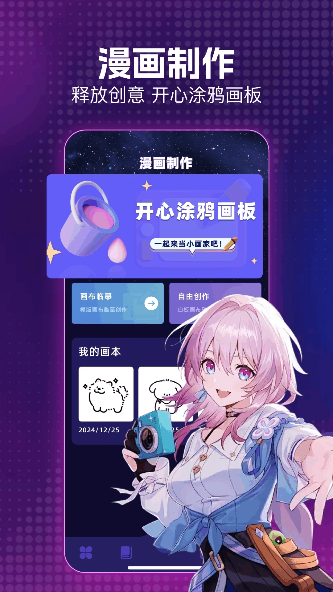 ageappٷv1.1׿ͼ1