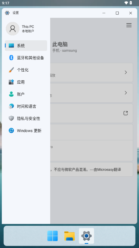 HyperDroidذ׿(ģ)v1.4İͼ2