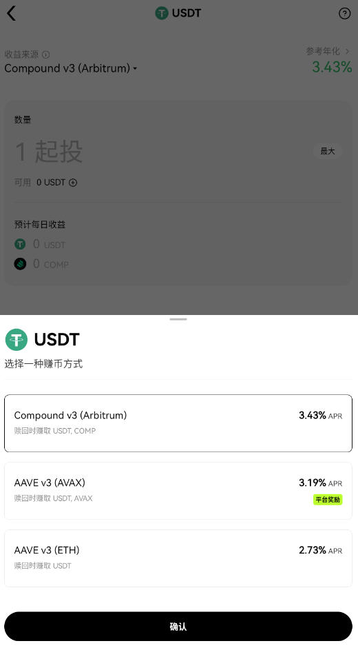 okxandroidװ°汾v6.118.0ٷͼ4