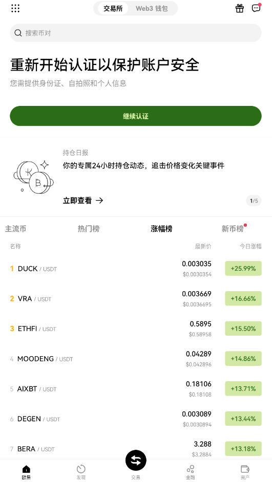 okxandroidװ°汾v6.118.0ٷͼ0