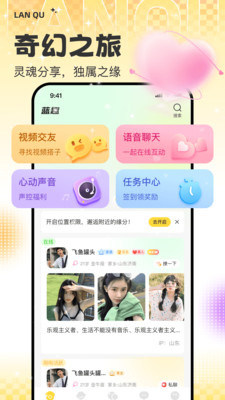 Ȥappٷ°1.0.1ֻͼ0