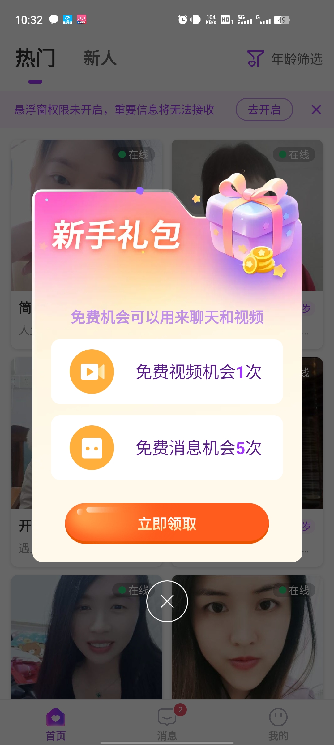 appٷ°2.5.02׿ͼ2
