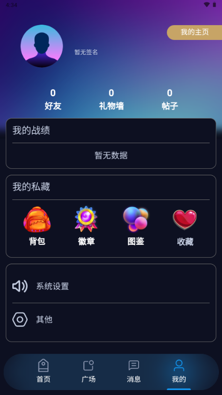 Ͼ籾ɱappֻ0.0.3׿ͼ0