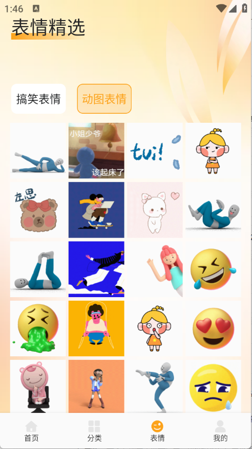 fulioneֽٷ°v1.1ֻͼ2
