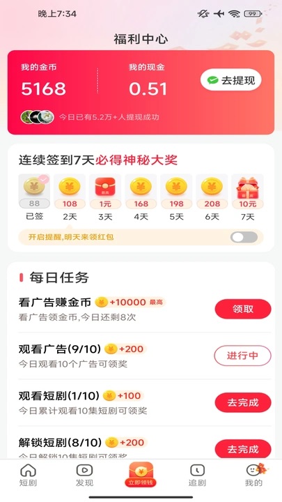 ݶ̾簲׿°1.0.2ֻͼ3