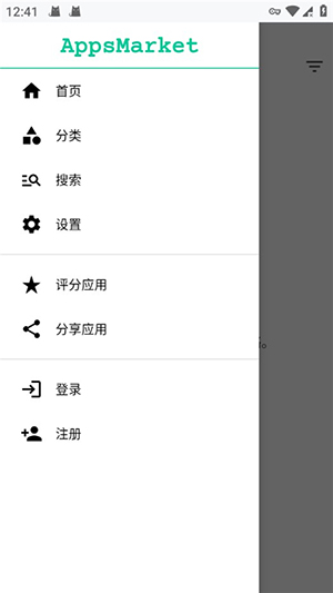 AppsMarketӦ̵appٷv5.6.3׿ͼ1