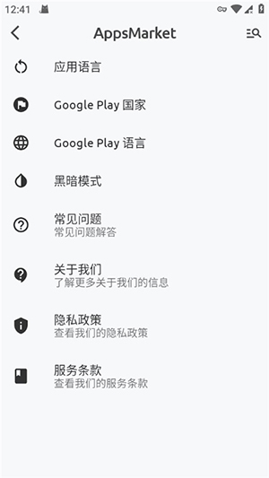 AppsMarketӦ̵appٷv5.6.3׿ͼ2