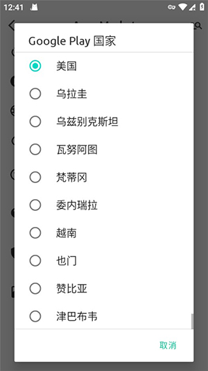 AppsMarketӦ̵appٷv5.6.3׿ͼ3