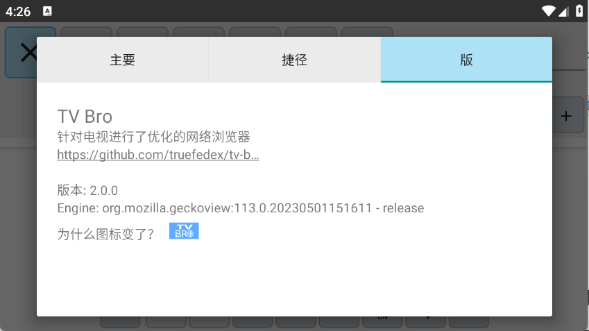 tvbroappٷѰ2.0.0׿ͼ1