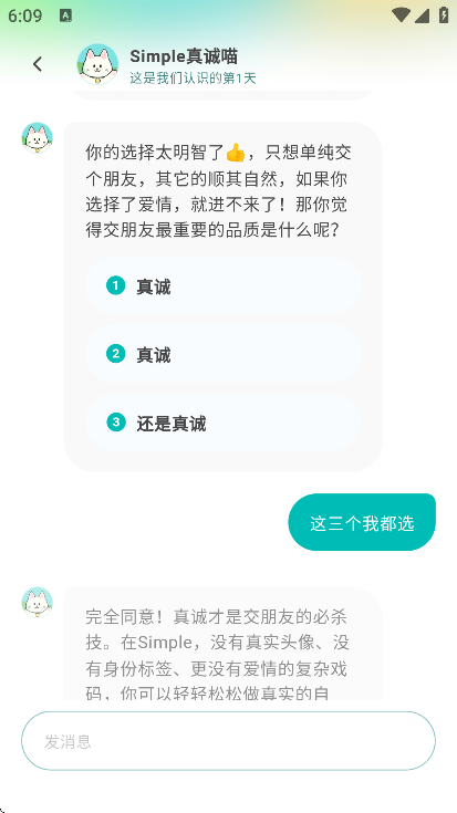 Simpleapp°v1.3.4׿ͼ1
