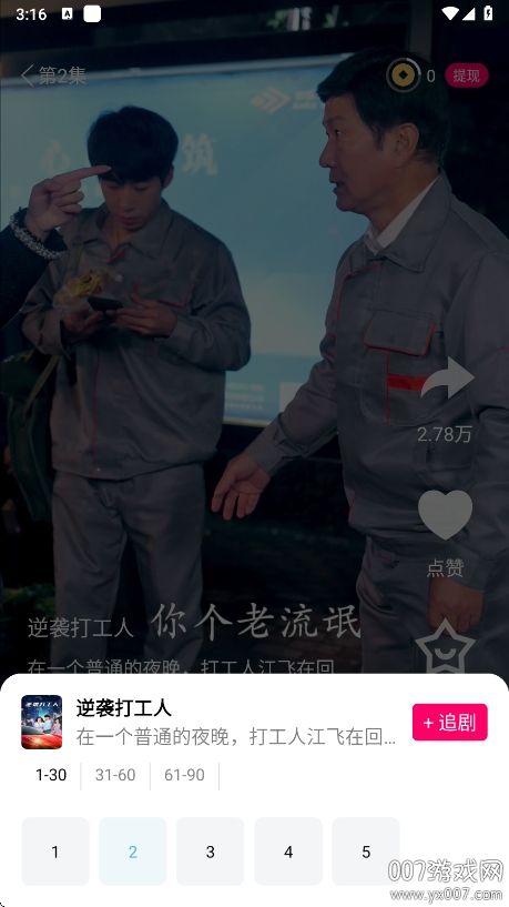 ٶ̾appٷֻv1.0.1׿ͼ0