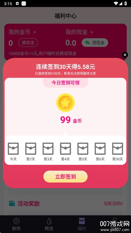 ٶ̾appٷֻv1.0.1׿ͼ3