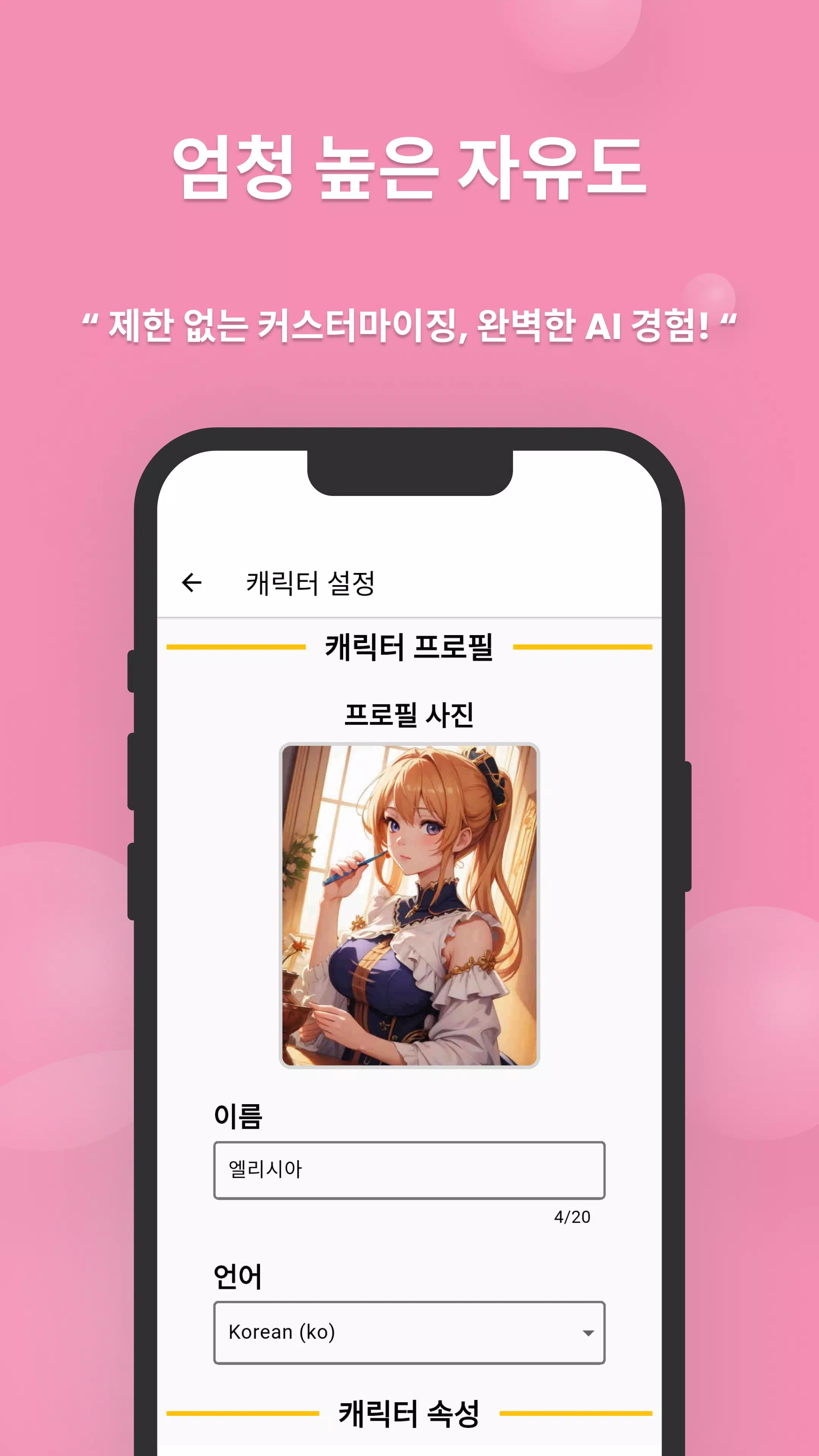 Ani Chatٷذ׿v1.24.84ٷͼ0
