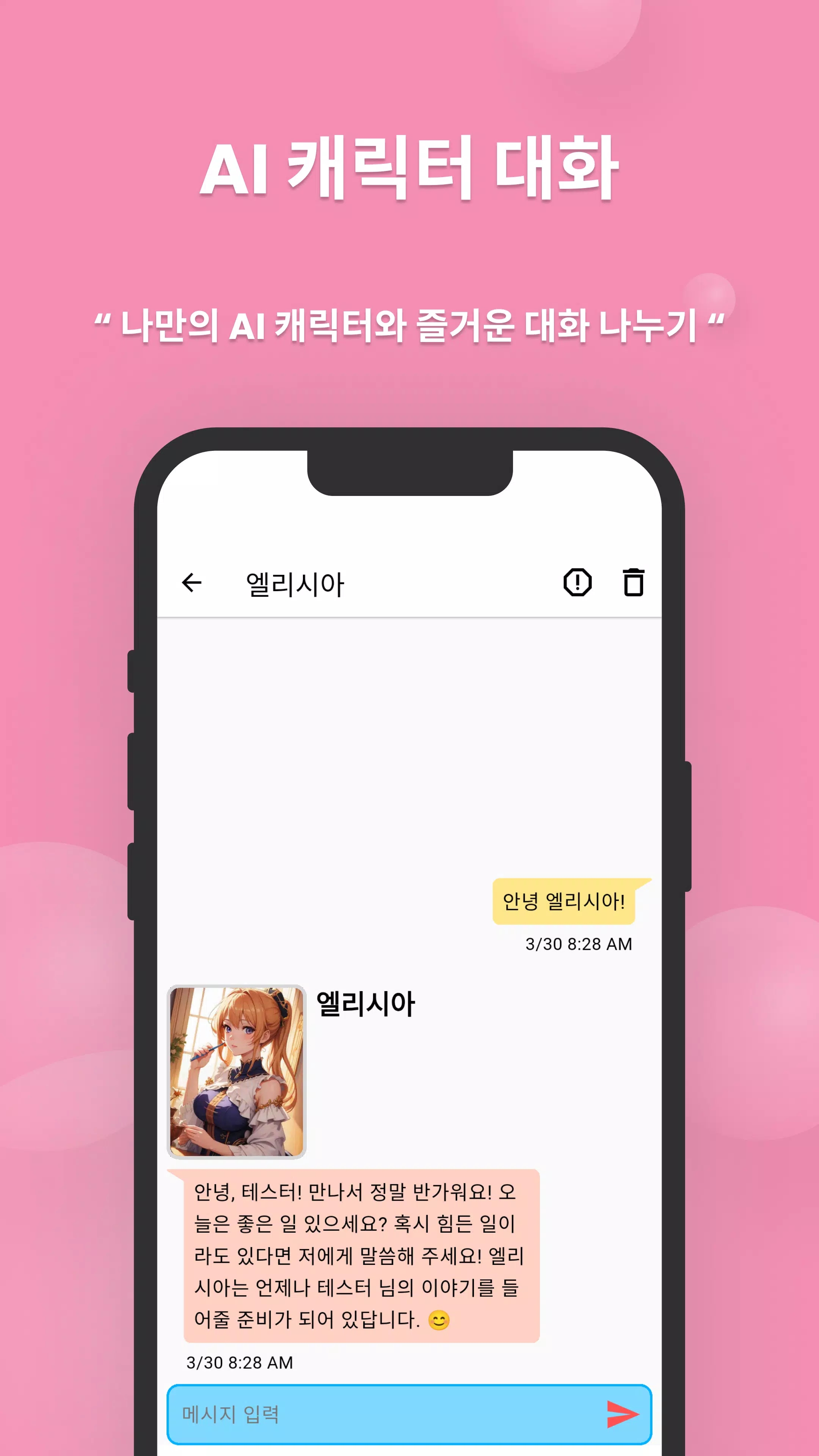 Ani Chatٷذ׿v1.24.84ٷͼ2