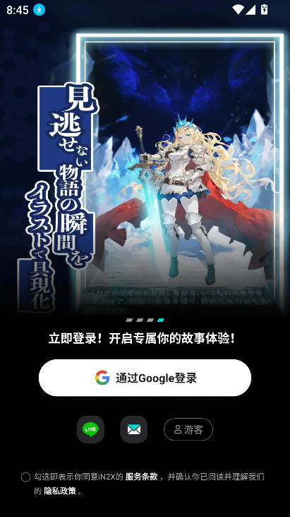 iN2Xappٷv2.1.0 ׿ٷͼ3