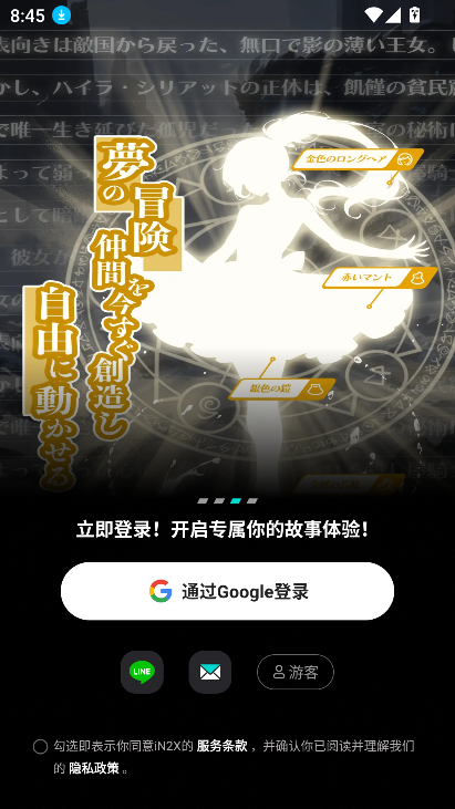 iN2Xappٷv2.1.0 ׿ٷͼ2