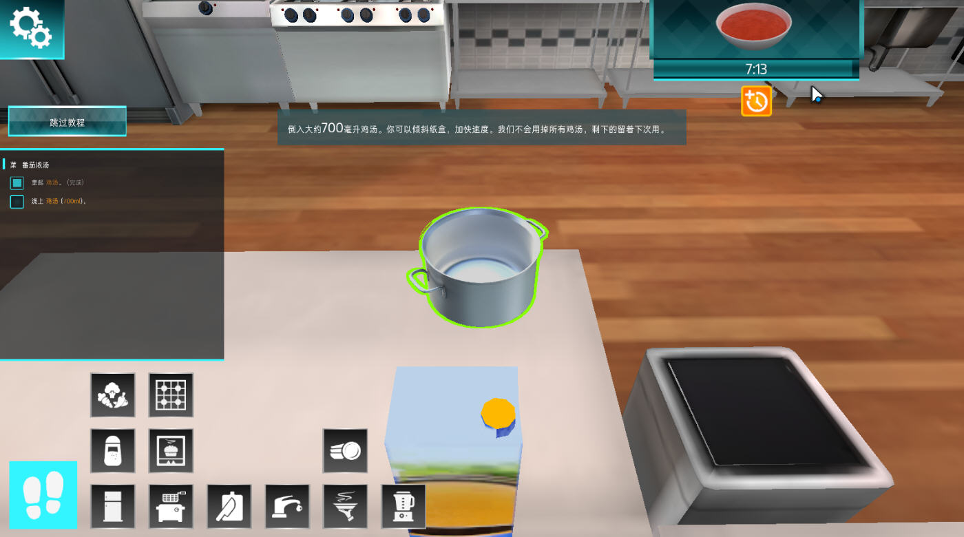 CooKing Simulatorİ°v1.67׿ͼ4