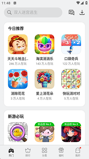 quickgameСϷӹٷ6.4.1°ͼ3