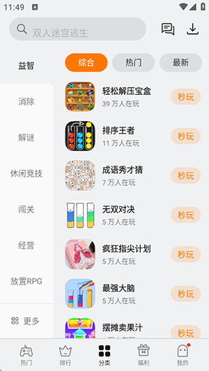 quickgameСϷӹٷ6.4.1°ͼ2