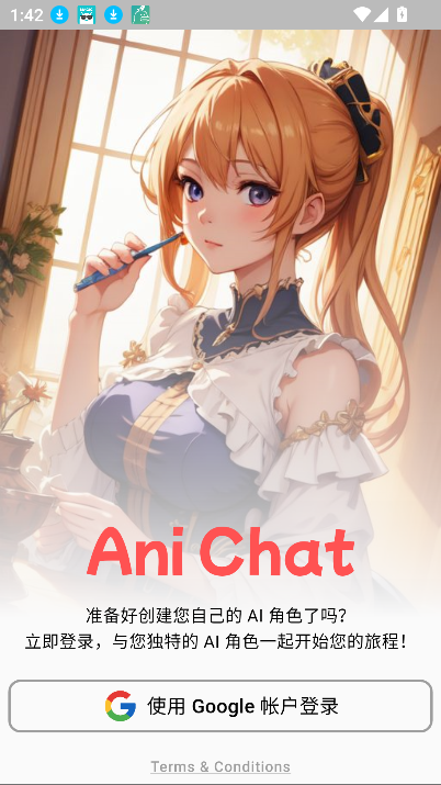 AniChatAIٷv1.24.84ֻͼ2