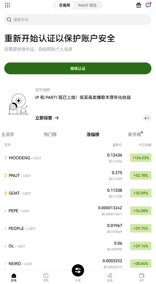 ŷ׽app2025°v6.119.0ٷͼ0