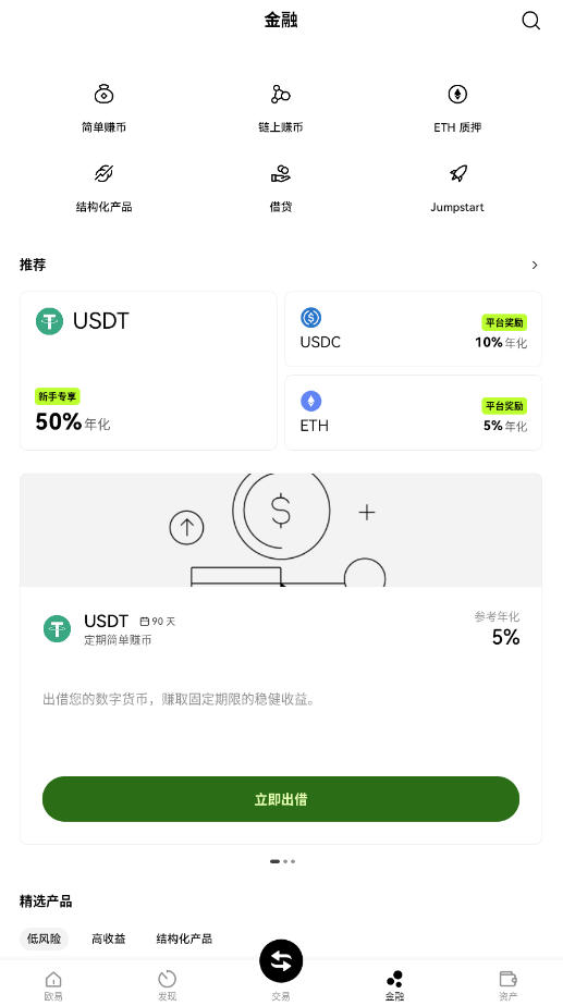 ŷ׽app2025°v6.119.0ٷͼ2