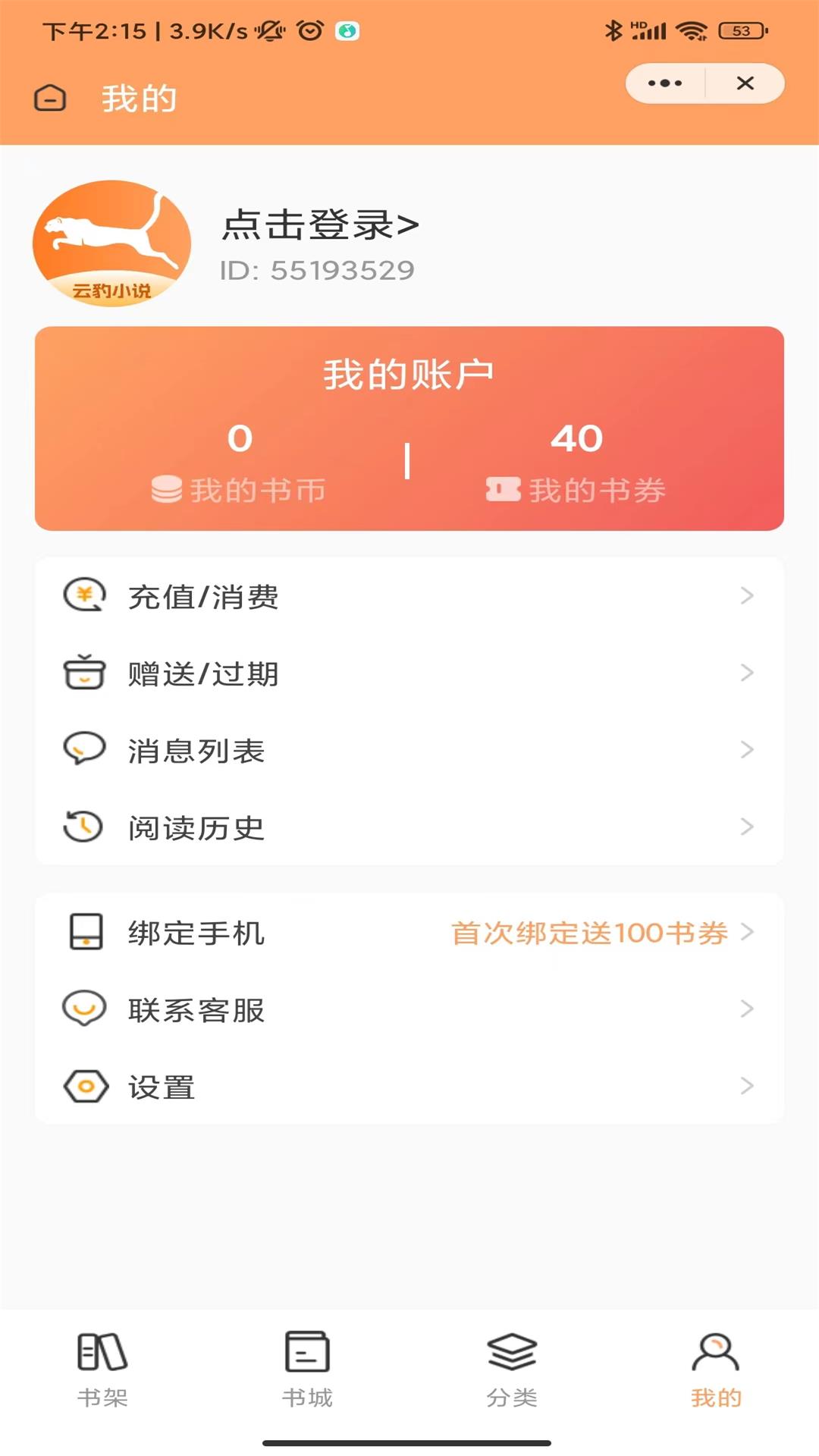 ƱС˵appٷ°v4.03.00׿ͼ0