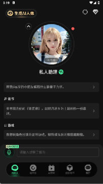 AI Plus安卓2025免费版 AI Plus安卓2025免费版