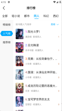 长河小说app免费版 长河小说app免费版