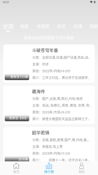 米兔影视app官方安卓版 米兔影视app官方安卓版