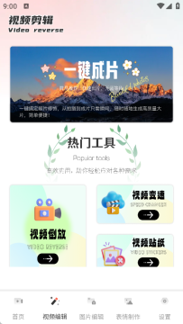 夜月视频工具箱app最新版 夜月视频工具箱app最新版