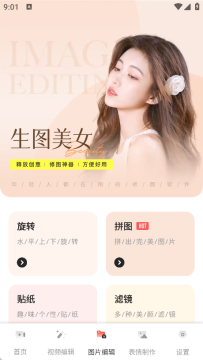 夜月视频工具箱app最新版 夜月视频工具箱app最新版