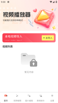 夜月视频工具箱app最新版 夜月视频工具箱app最新版