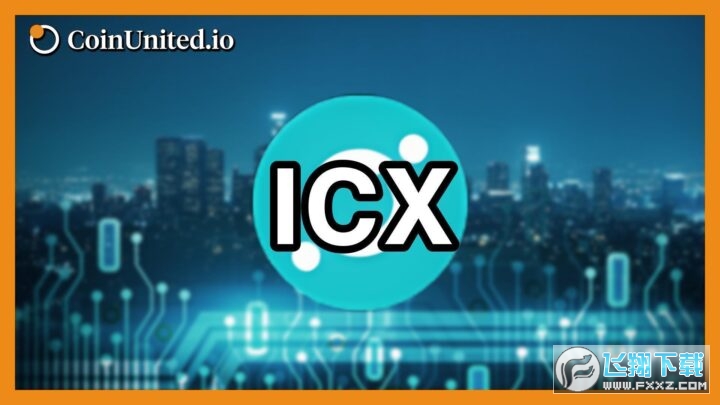 ICXֵóͶICXδ3ֵԤ