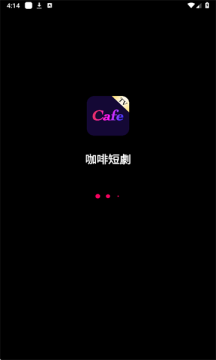 咖啡短剧 咖啡短剧