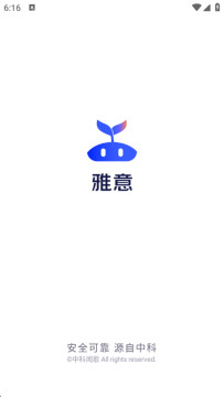 雅意大模型官方中文版 雅意大模型官方中文版