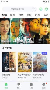 三米影视免费追剧软件 三米影视免费追剧软件