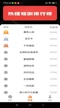 免费短剧宝库app最新版 免费短剧宝库app最新版
