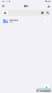 蓝云不限速版本 蓝云不限速版本