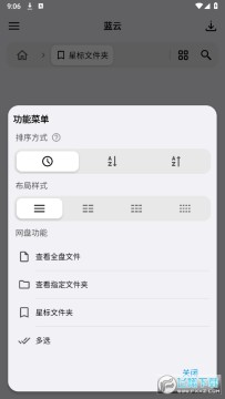 蓝云不限速版本 蓝云不限速版本