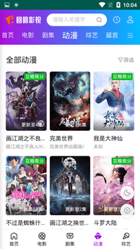 回响影视2025新版本 回响影视2025新版本